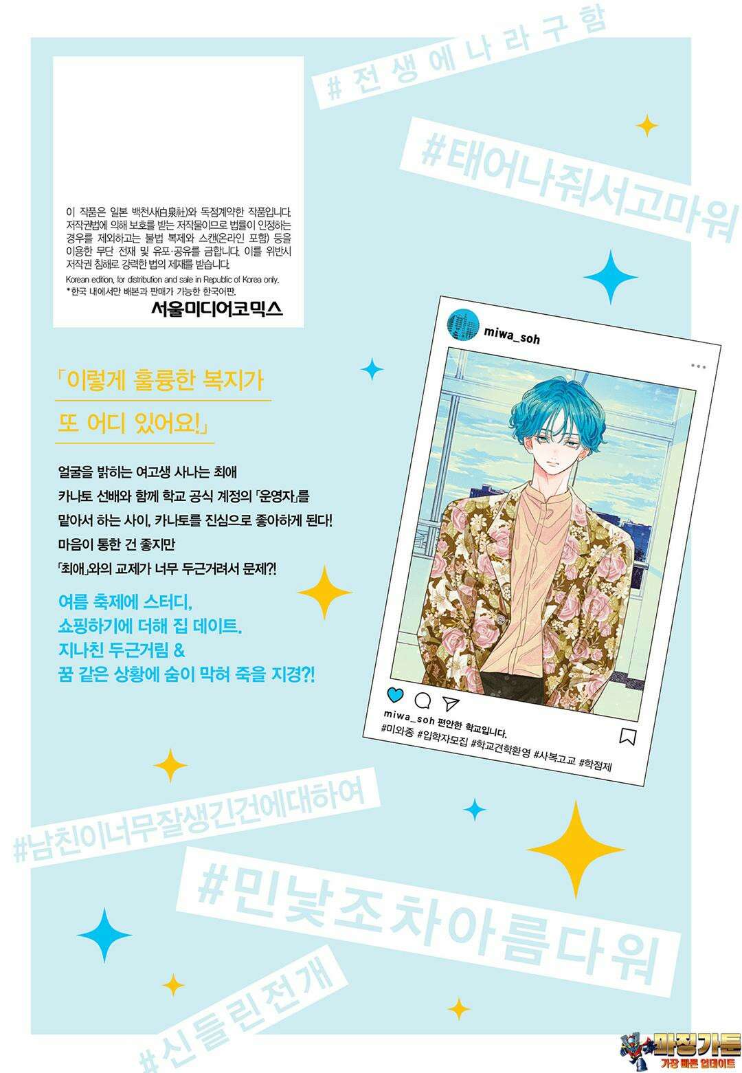 얼굴만으론 좋아할 수 없어요 22화 40