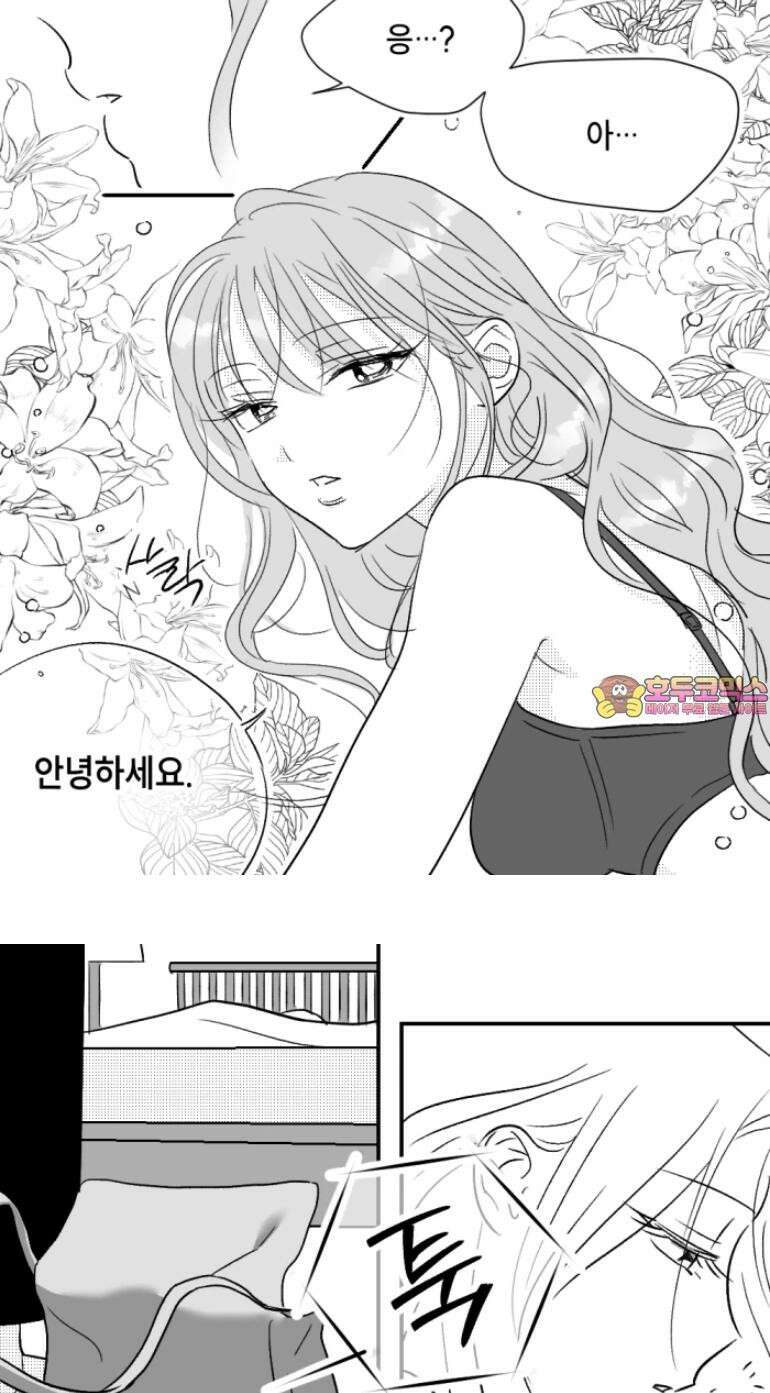 쓰레기 콜렉터 4화 1