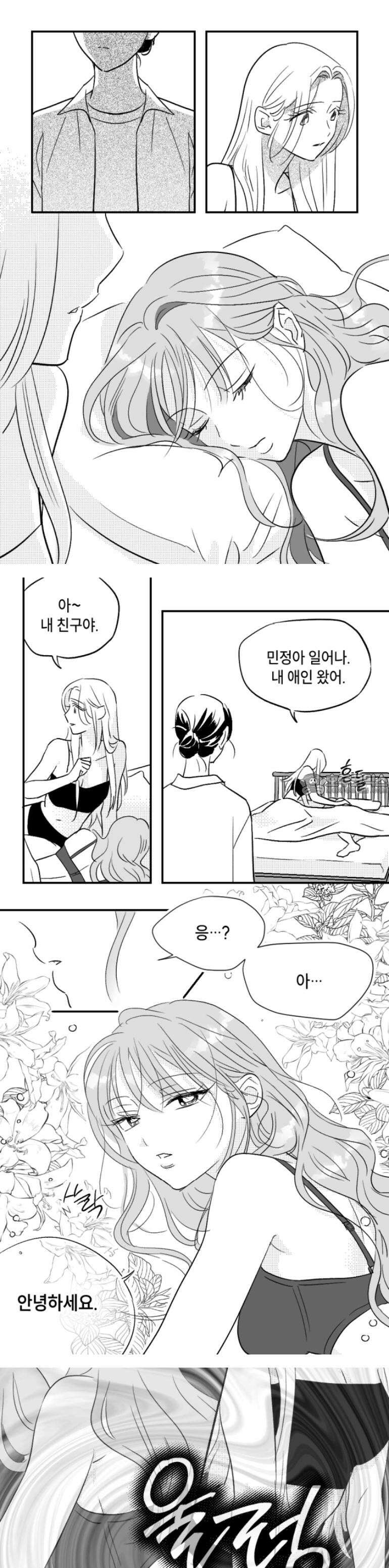 쓰레기 콜렉터 4화 3