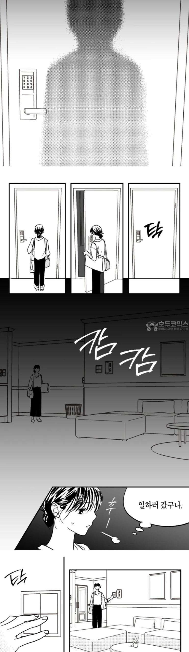 쓰레기 콜렉터 4화 12