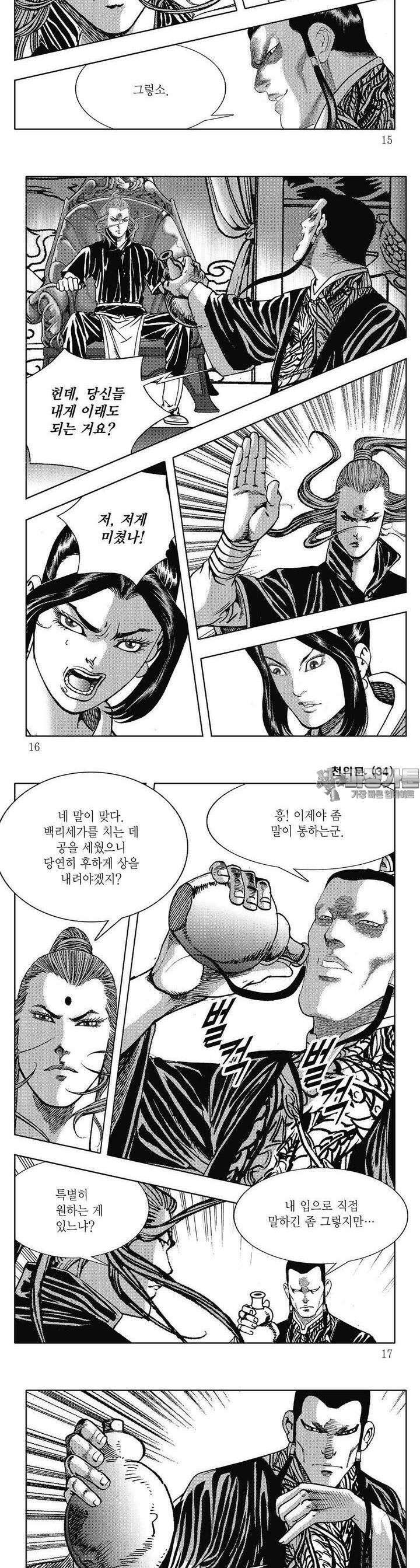 천의문 34권 4