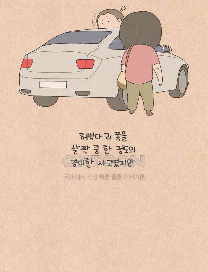 퀴퀴한 일기 ＃789． 독기 3