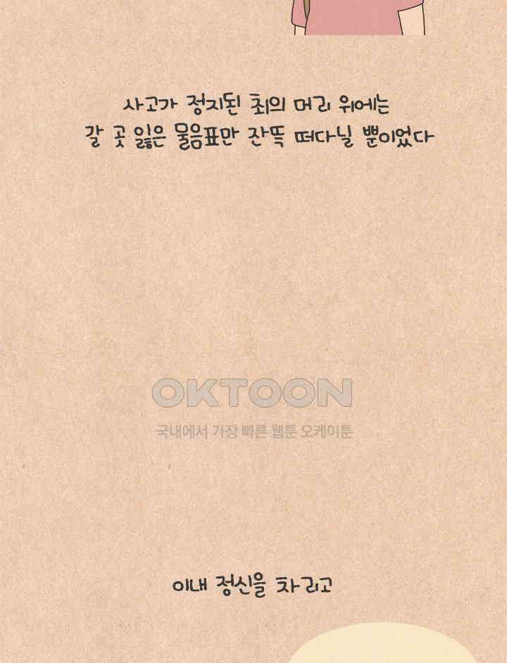 퀴퀴한 일기 ＃789． 독기 5