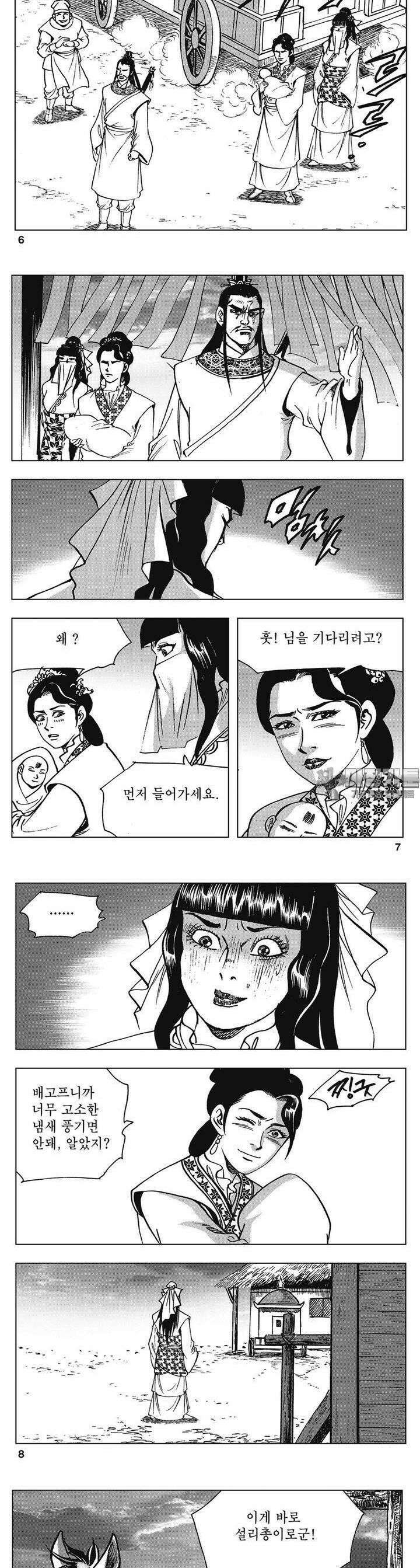 청풍소사 30권 2