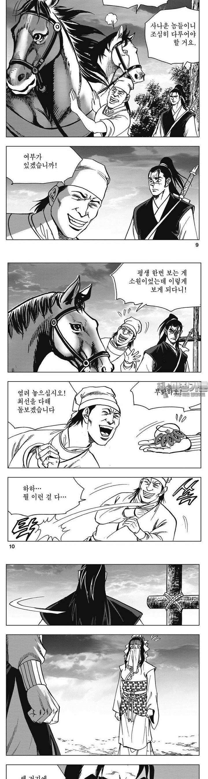 청풍소사 30권 3