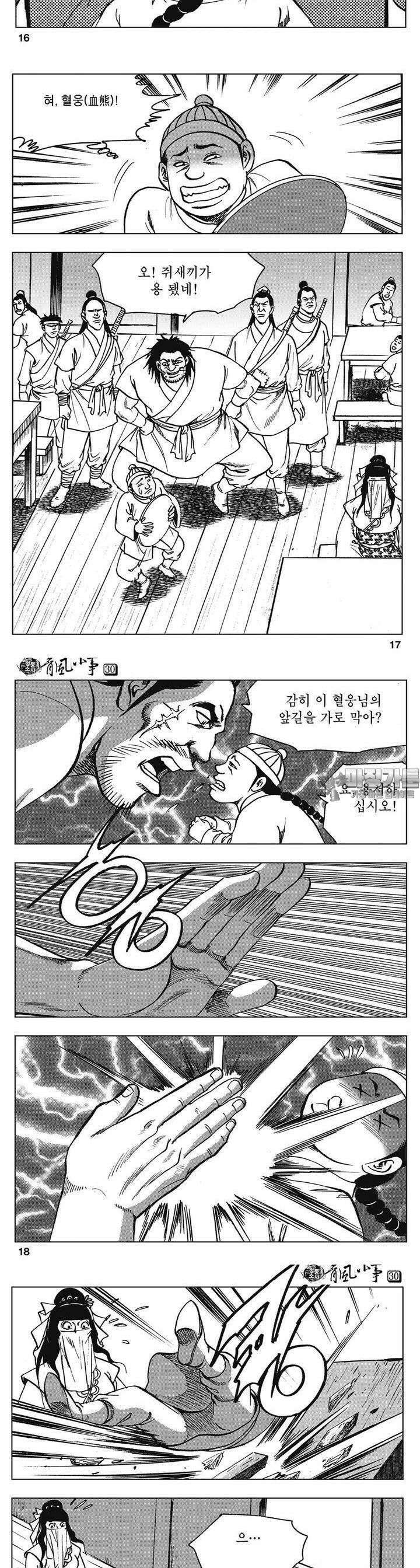 청풍소사 30권 6