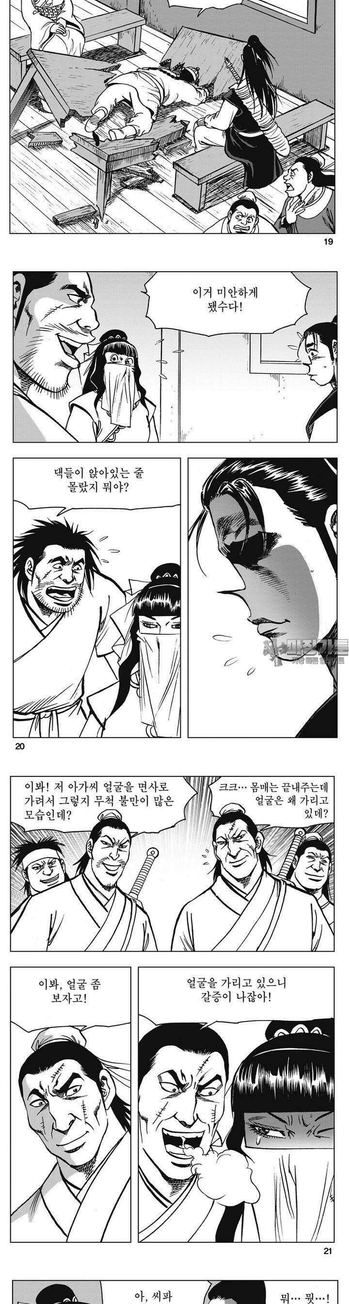청풍소사 30권 7