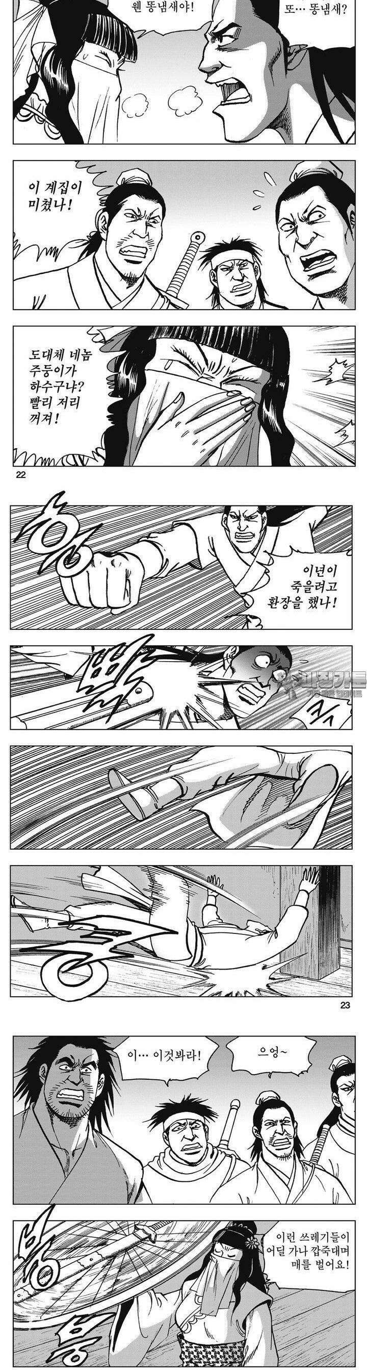 청풍소사 30권 8