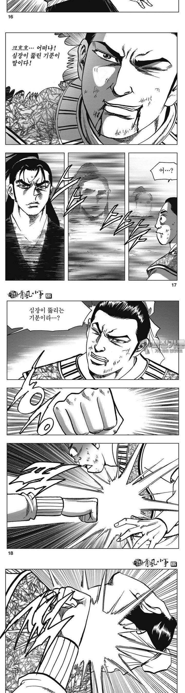 청풍소사 32권 6