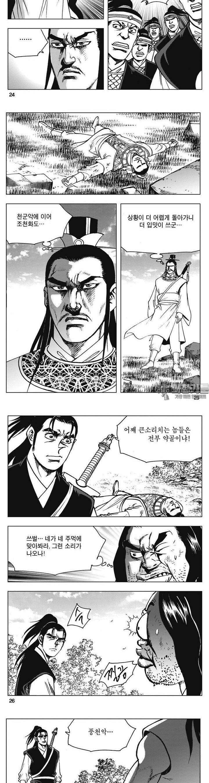 청풍소사 32권 9