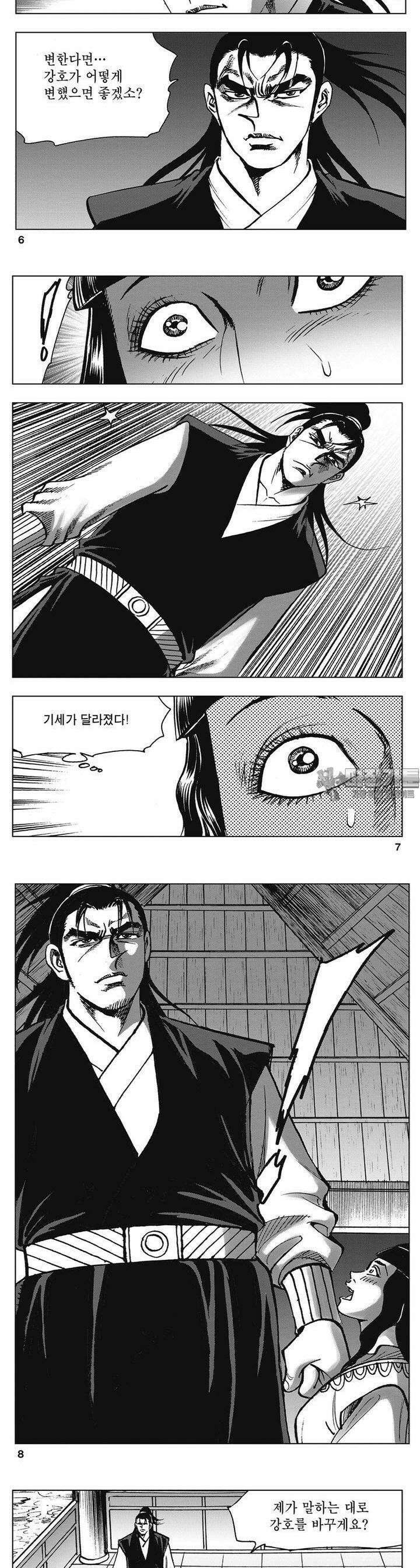 청풍소사 33권 2