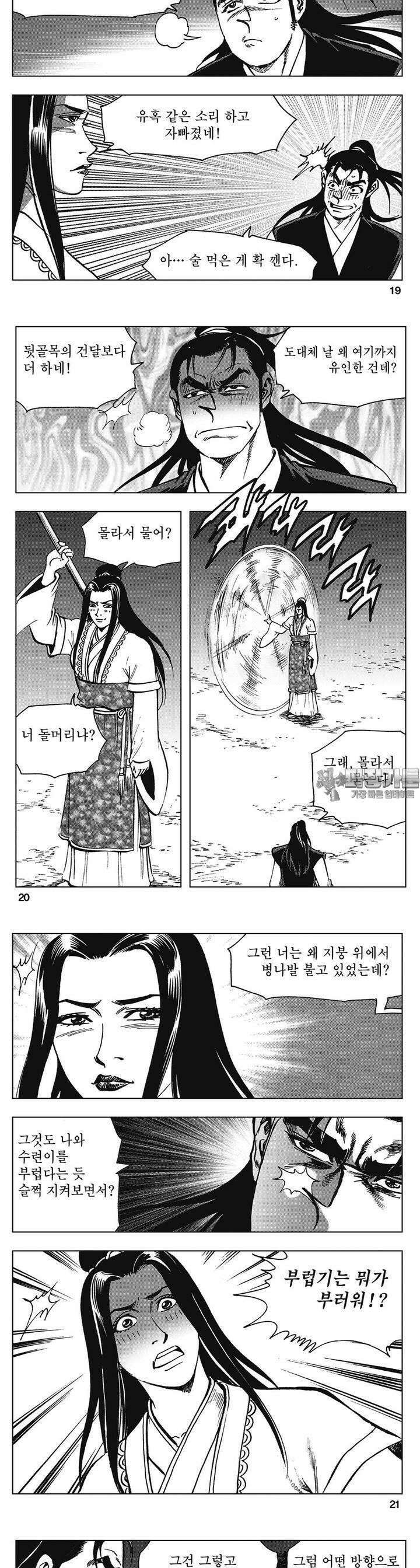 청풍소사 33권 7