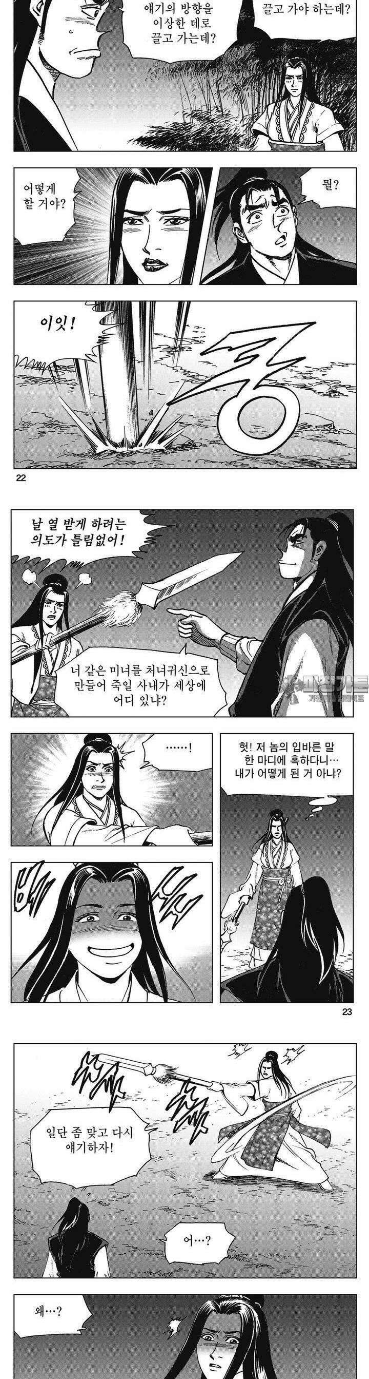 청풍소사 33권 8