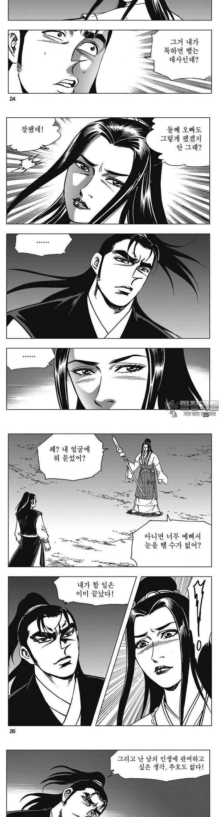 청풍소사 33권 9