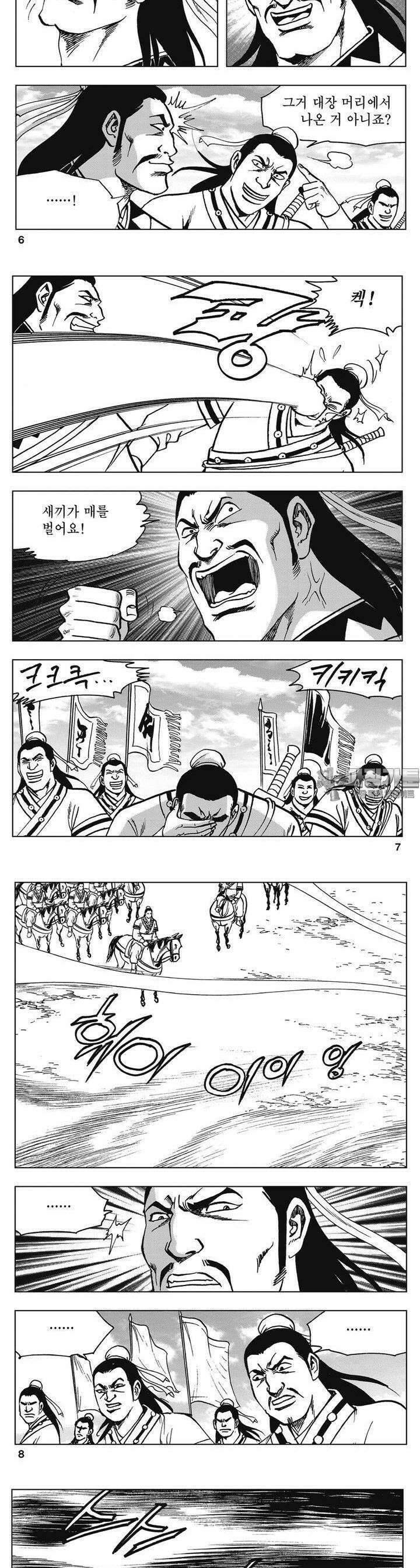 청풍소사 36권 [완결] 2