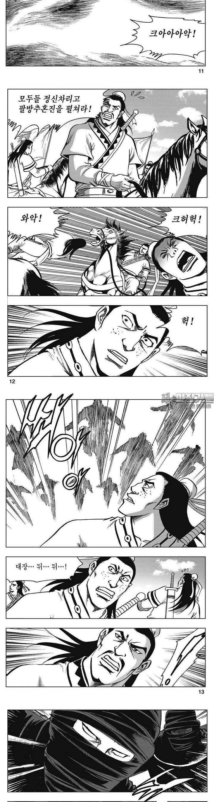 청풍소사 36권 [완결] 4
