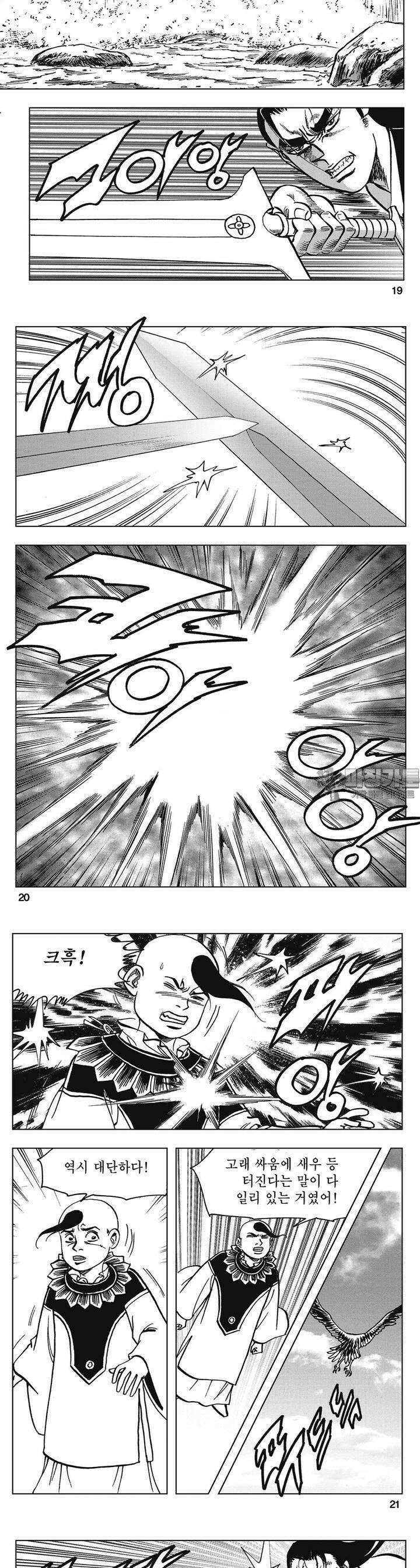 청풍소사 36권 [완결] 7