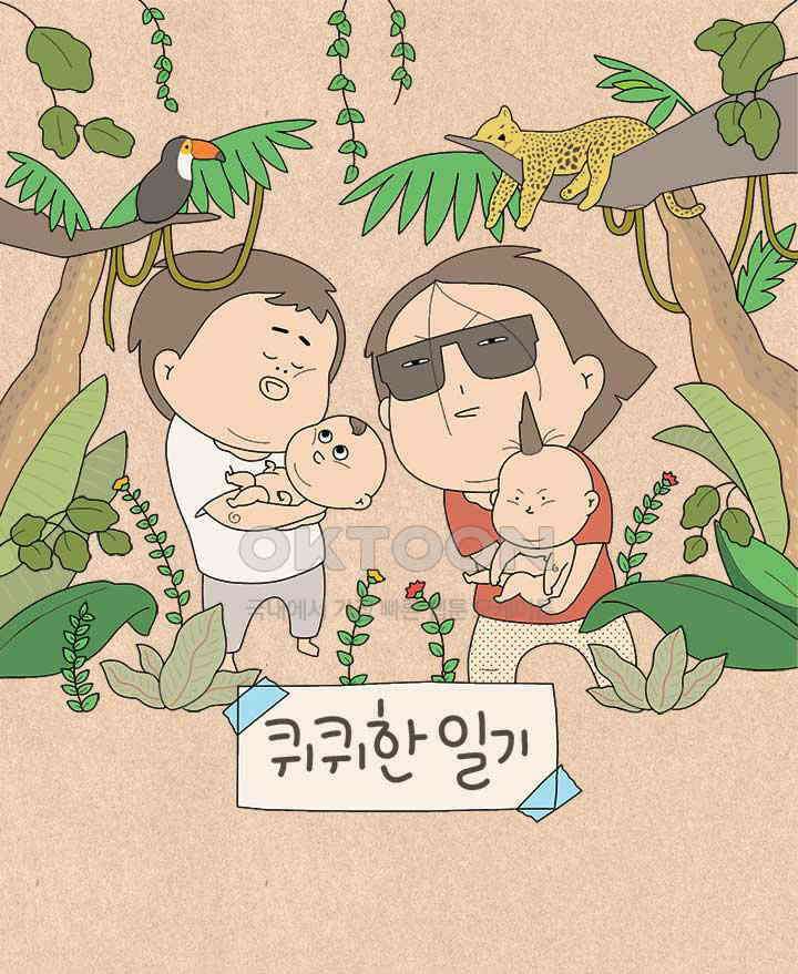 퀴퀴한 일기 ＃812． 개스물 사건 1
