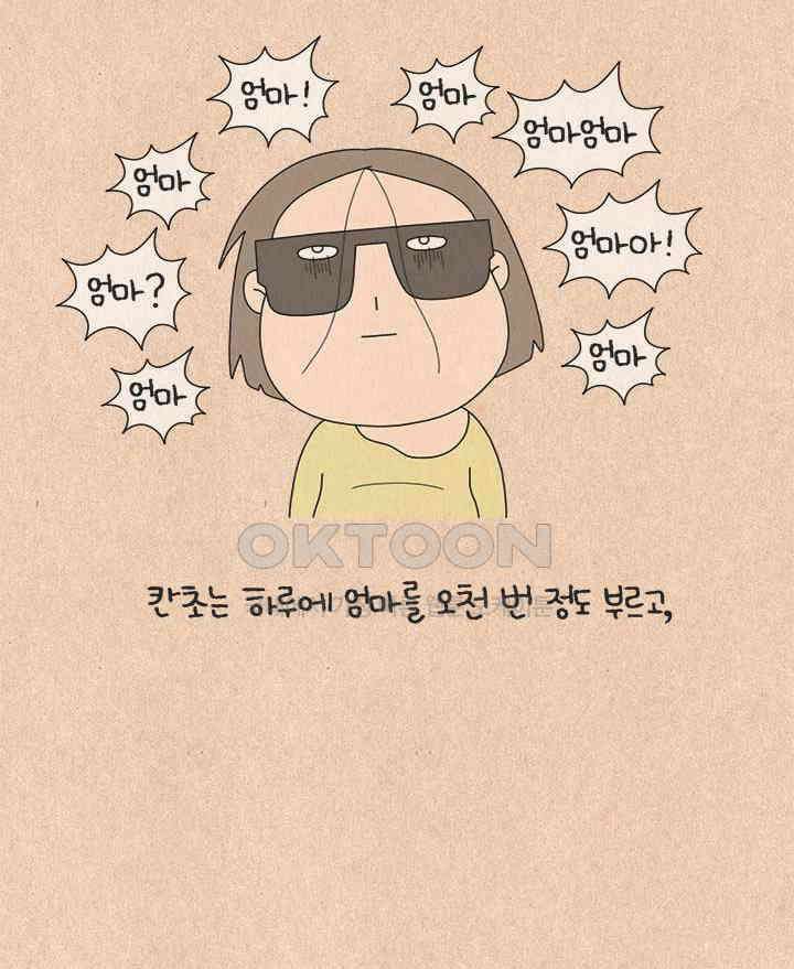 퀴퀴한 일기 ＃812． 개스물 사건 2