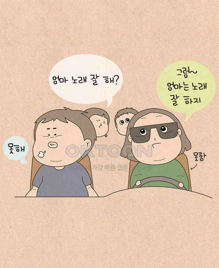 퀴퀴한 일기 ＃812． 개스물 사건 3