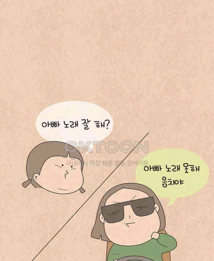 퀴퀴한 일기 ＃812． 개스물 사건 4