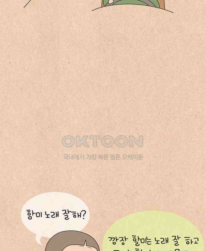 퀴퀴한 일기 ＃812． 개스물 사건 5