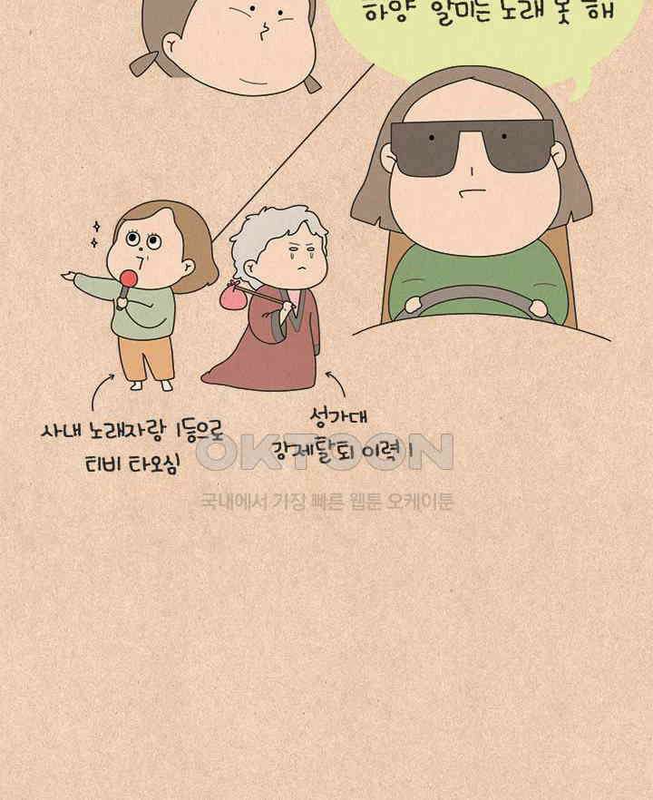 퀴퀴한 일기 ＃812． 개스물 사건 6