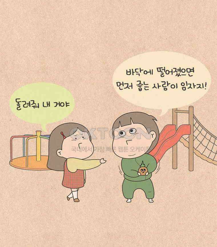 퀴퀴한 일기 ＃822． 호랑이 어른 3
