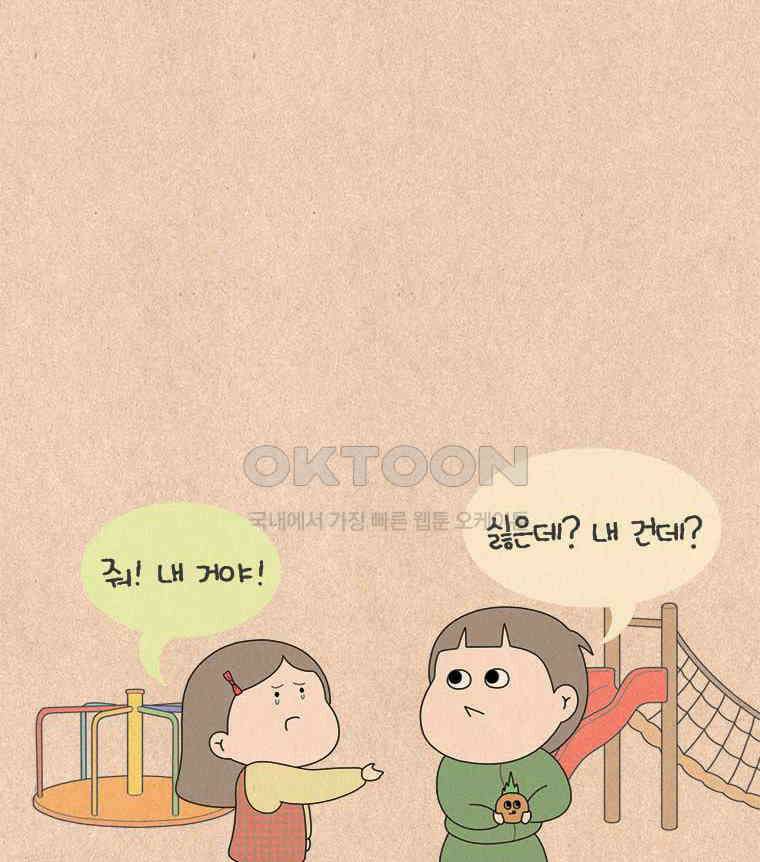 퀴퀴한 일기 ＃822． 호랑이 어른 4