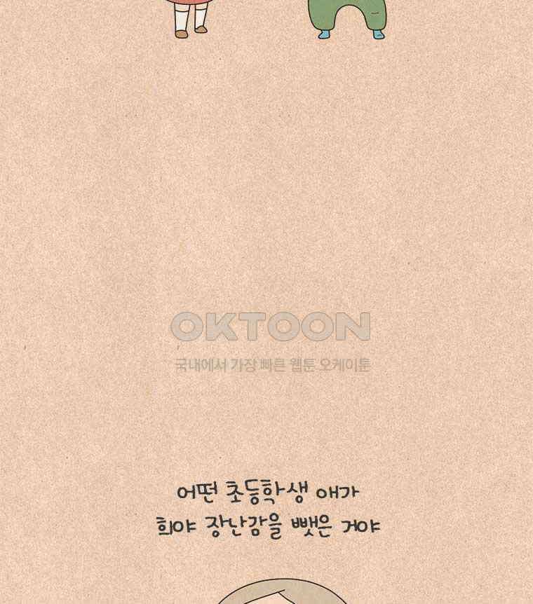 퀴퀴한 일기 ＃822． 호랑이 어른 5