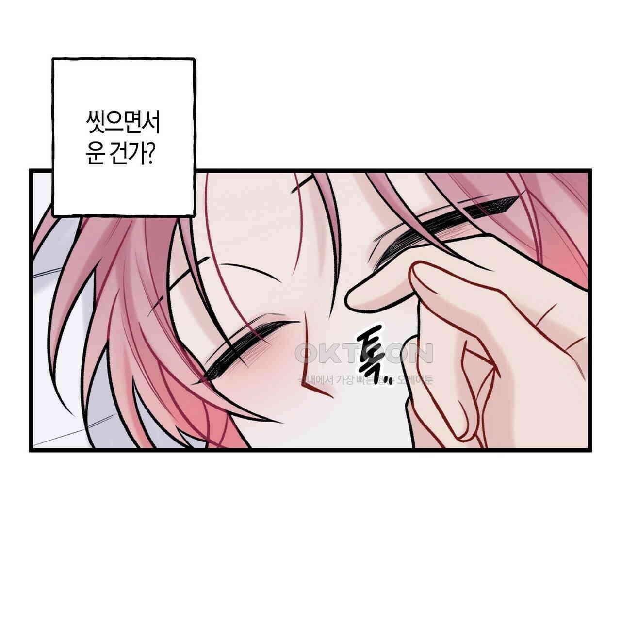 OFF STAGE (오프 스테이지) 34화 3