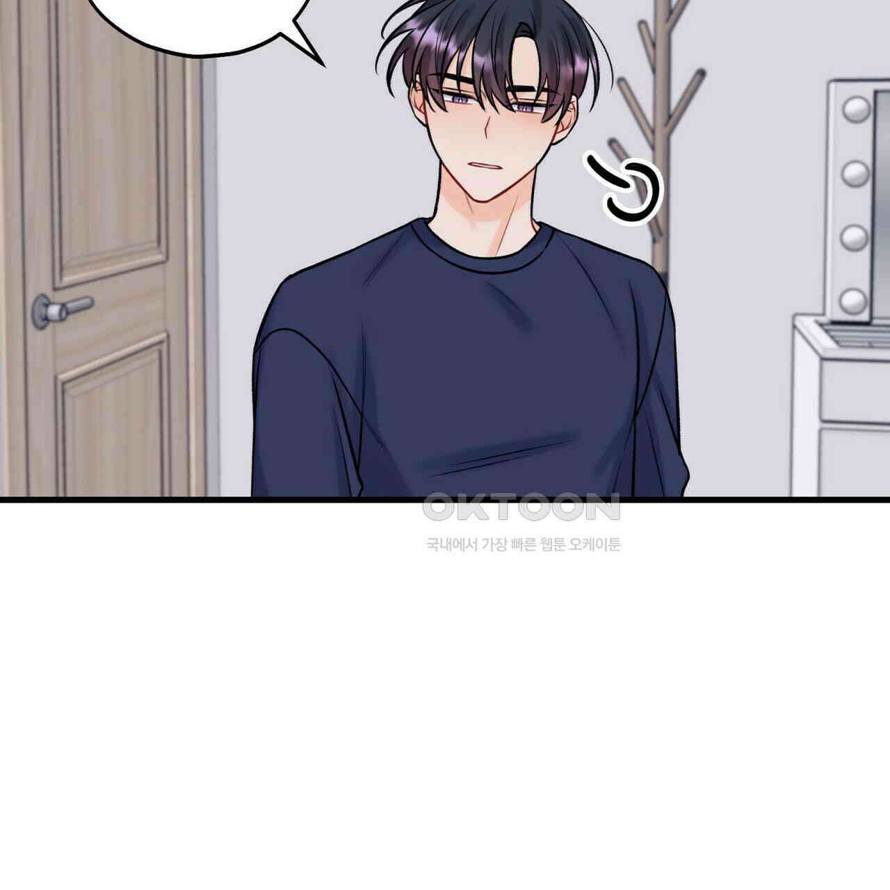 OFF STAGE (오프 스테이지) 34화 5