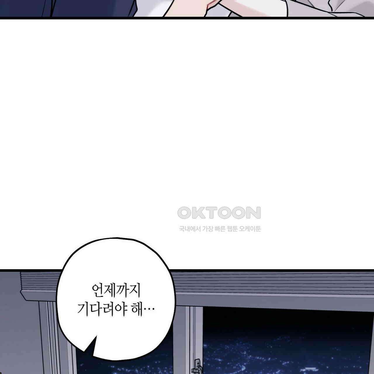 OFF STAGE (오프 스테이지) 34화 11