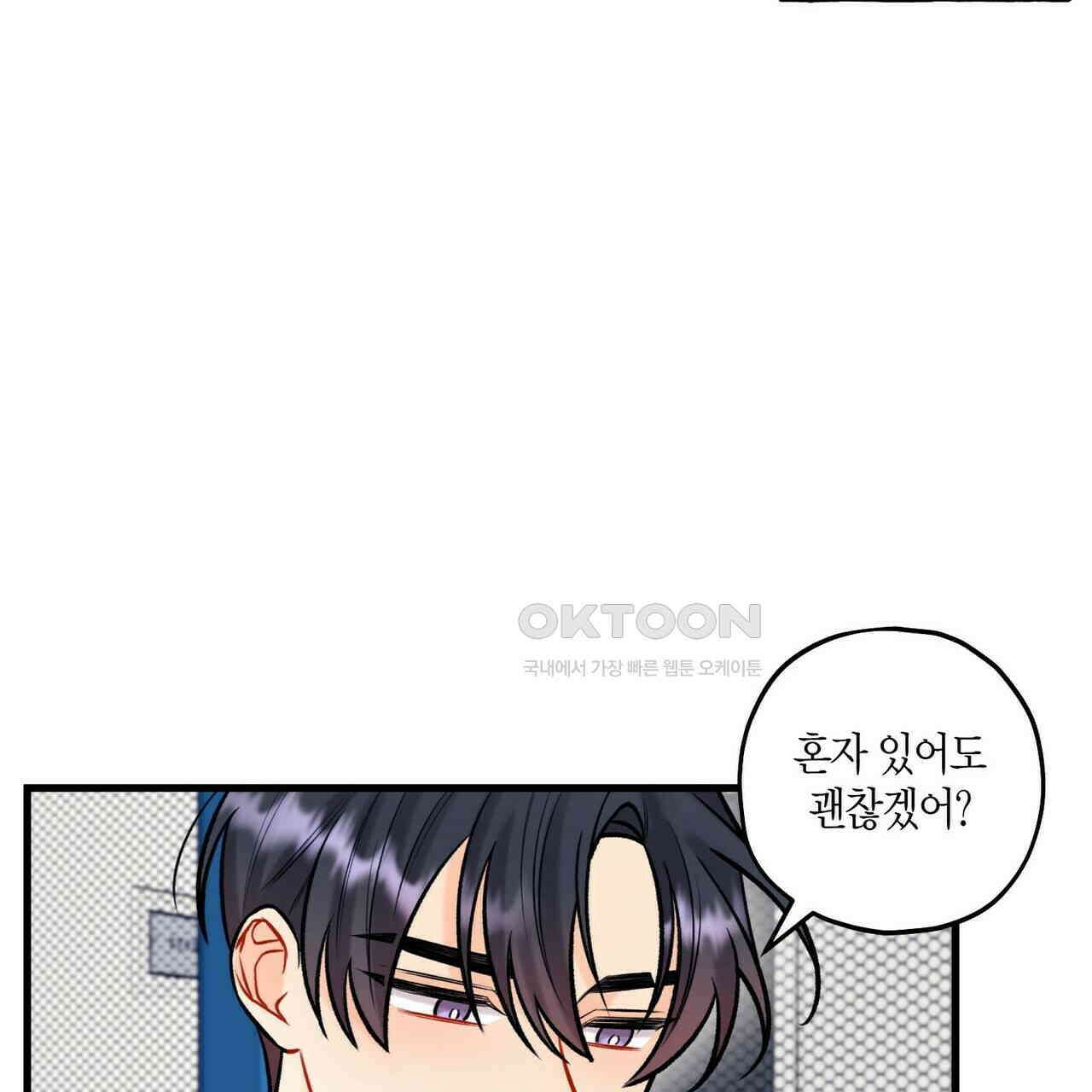 OFF STAGE (오프 스테이지) 34화 18