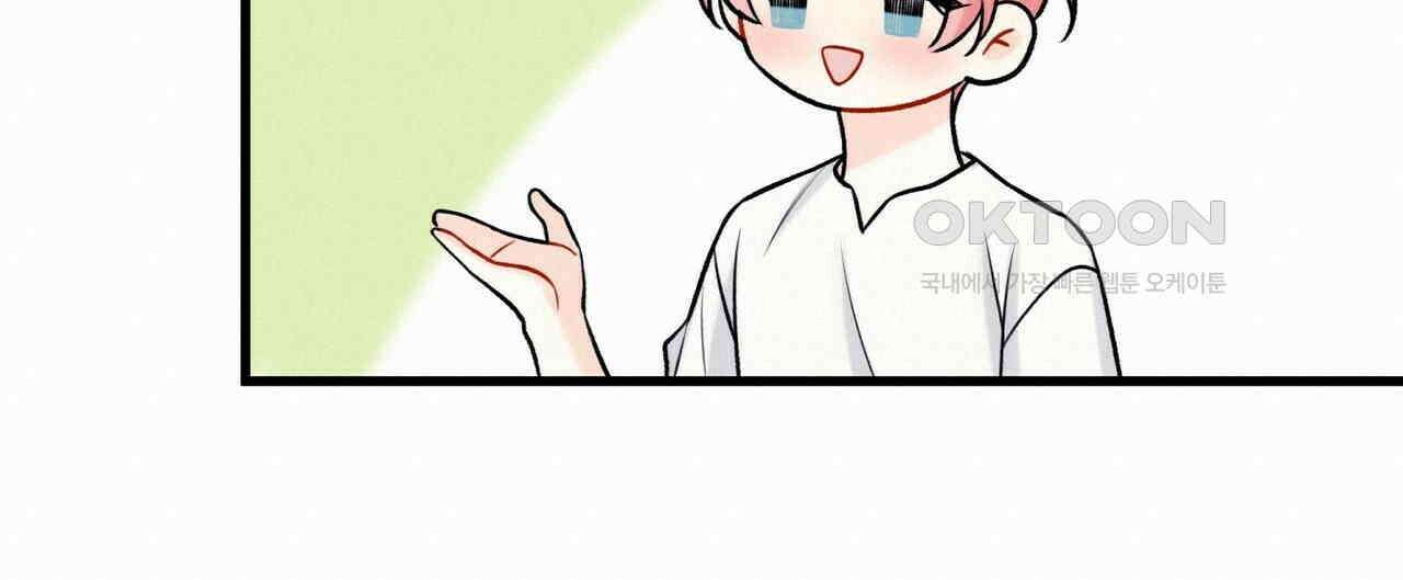 OFF STAGE (오프 스테이지) 34화 20