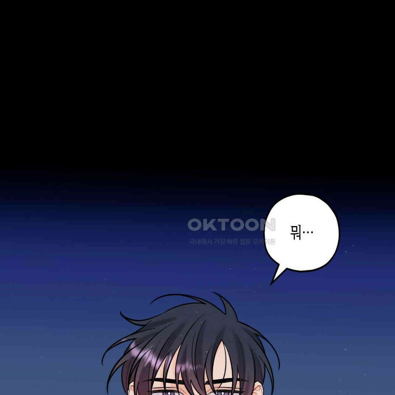 OFF STAGE (오프 스테이지) 44화 2