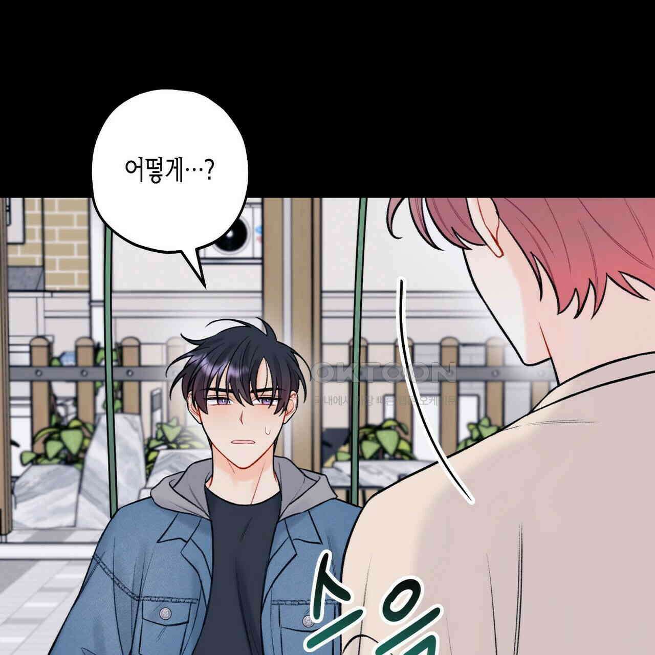 OFF STAGE (오프 스테이지) 44화 6