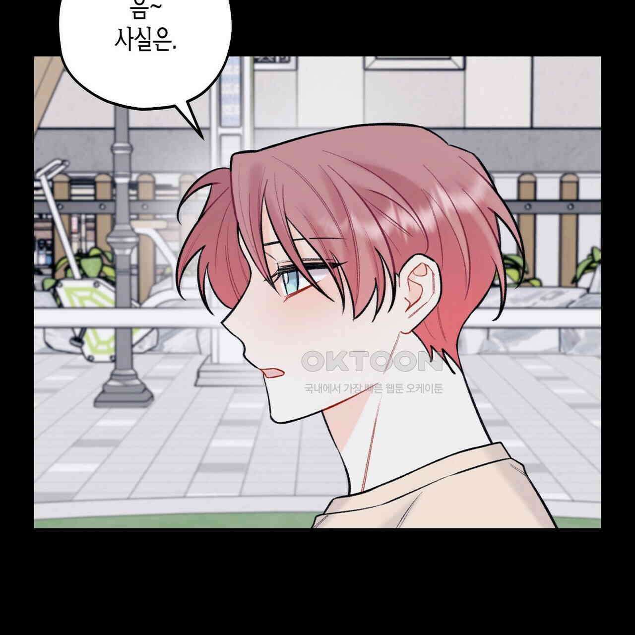 OFF STAGE (오프 스테이지) 44화 10