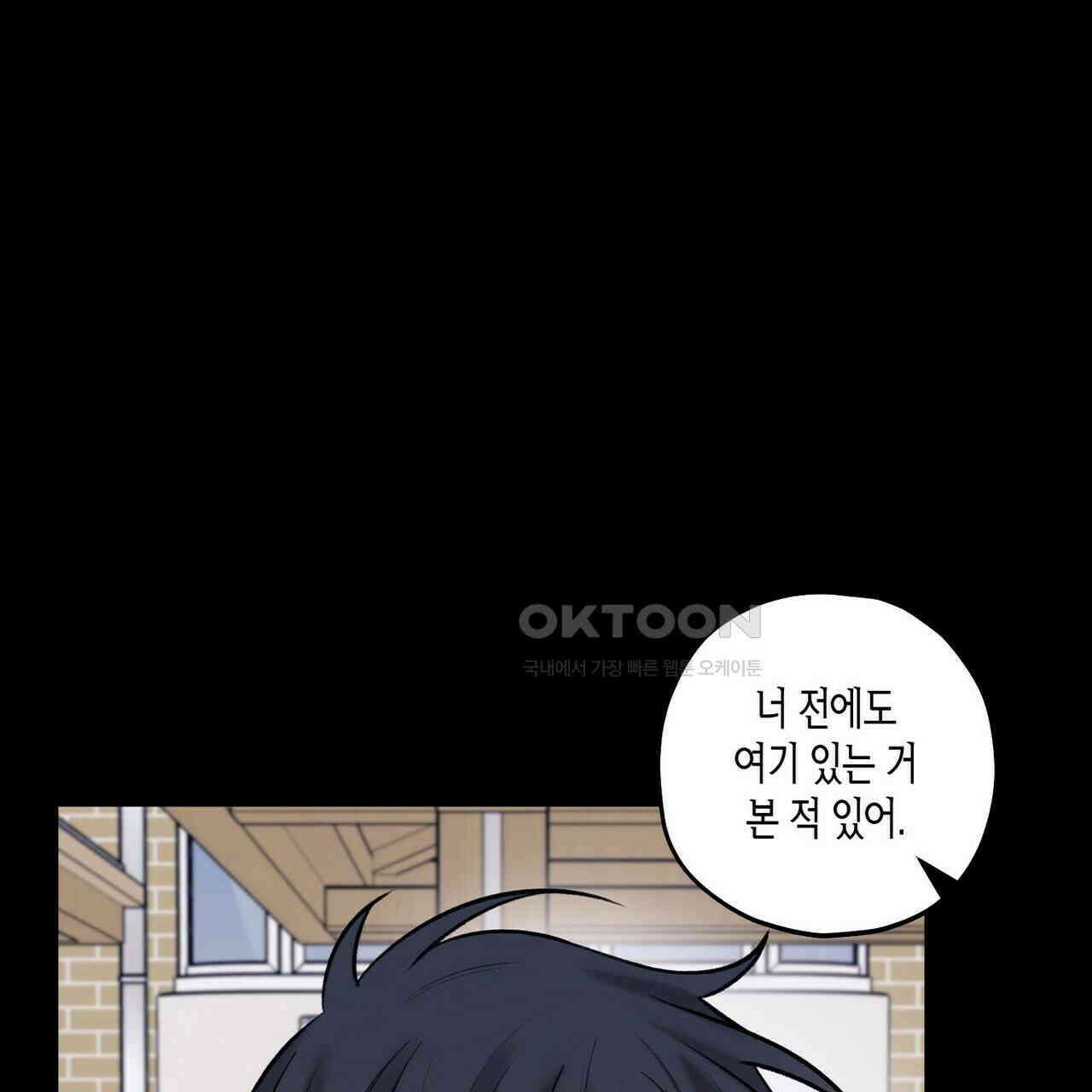 OFF STAGE (오프 스테이지) 44화 11