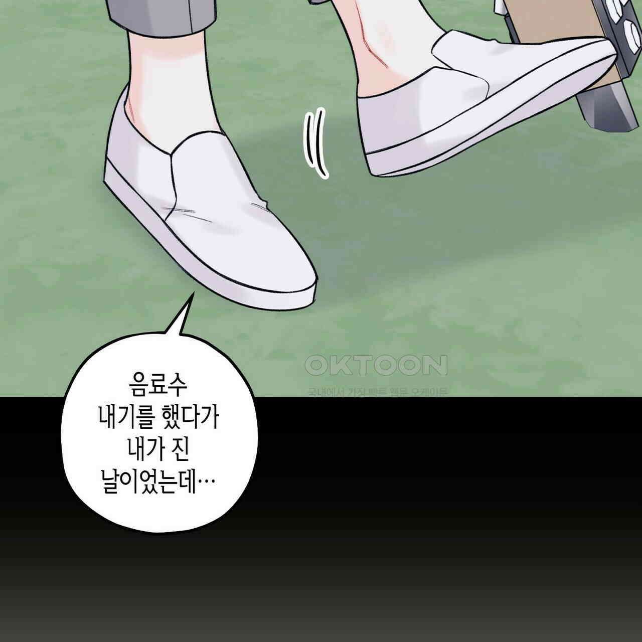 OFF STAGE (오프 스테이지) 44화 14