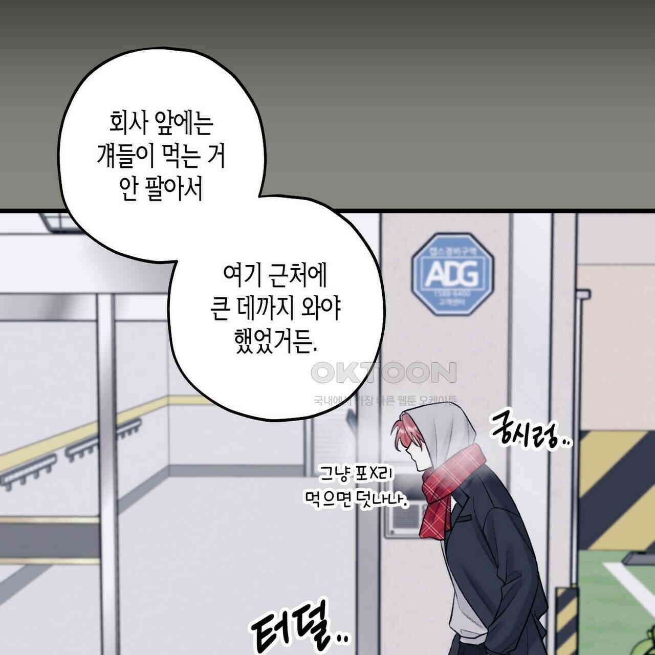 OFF STAGE (오프 스테이지) 44화 15