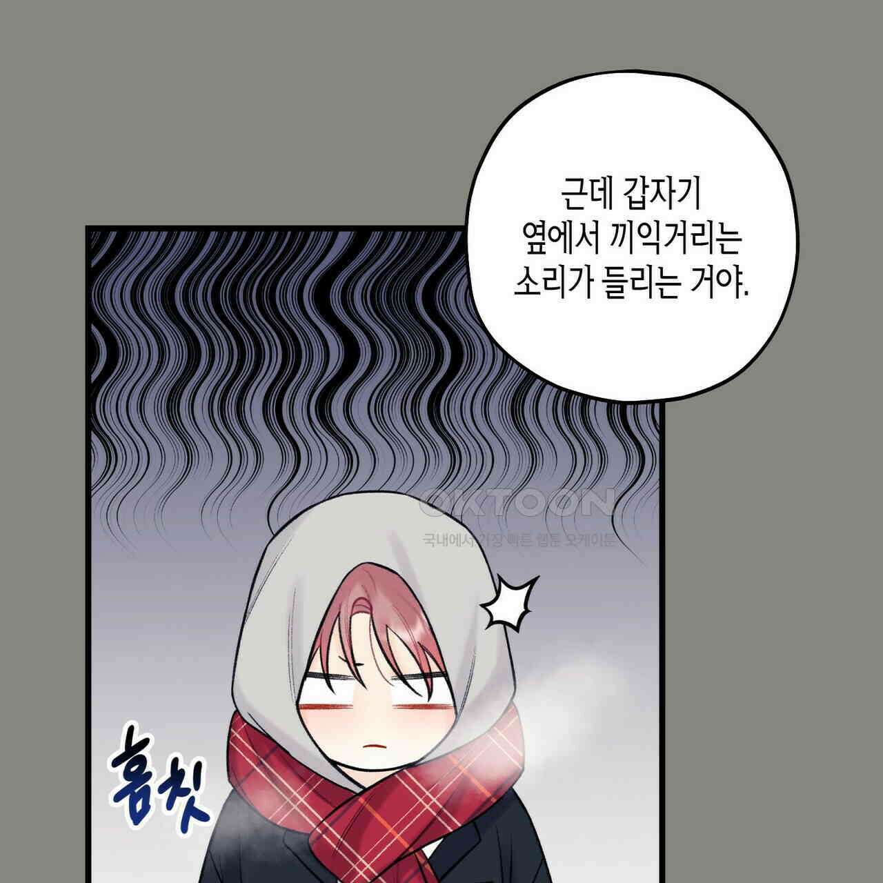 OFF STAGE (오프 스테이지) 44화 17