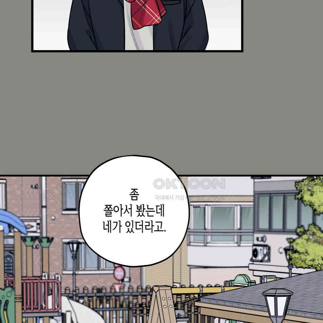 OFF STAGE (오프 스테이지) 44화 18
