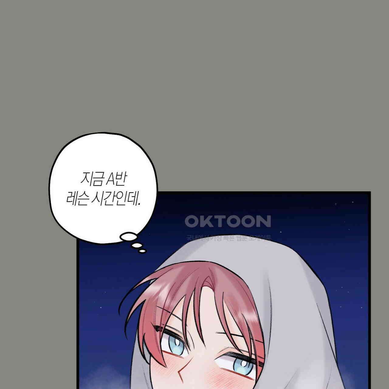 OFF STAGE (오프 스테이지) 44화 21