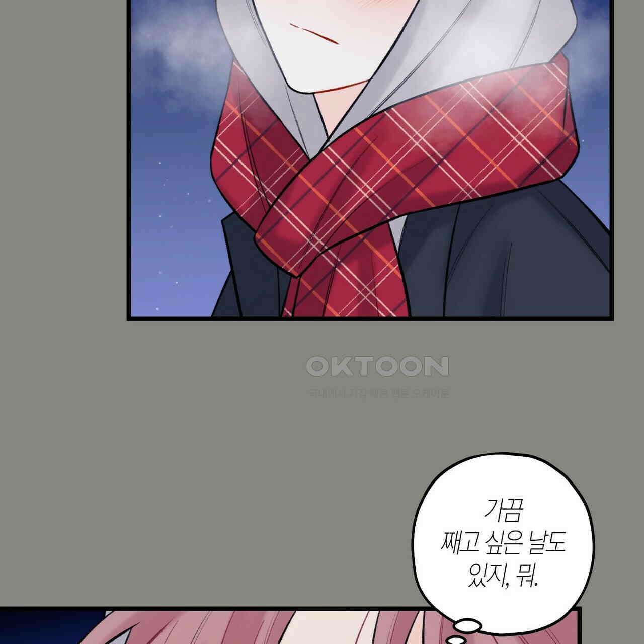 OFF STAGE (오프 스테이지) 44화 22