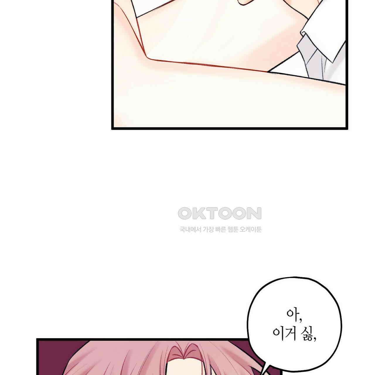 OFF STAGE (오프 스테이지) 54화 3