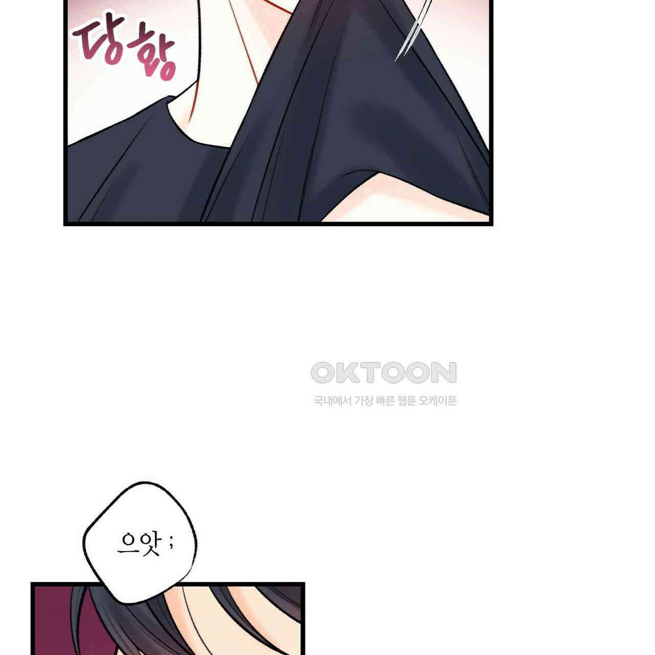 OFF STAGE (오프 스테이지) 54화 5