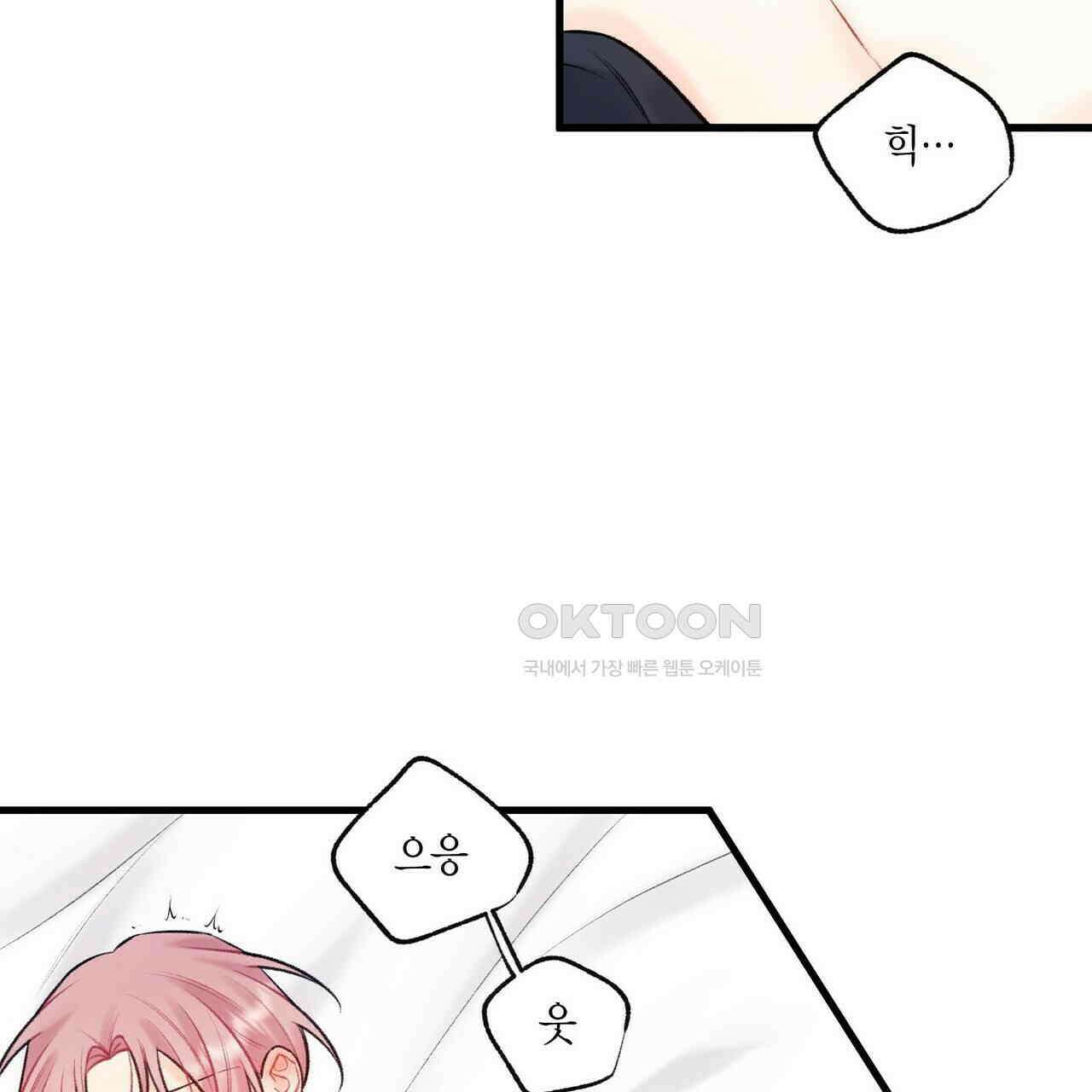 OFF STAGE (오프 스테이지) 54화 7