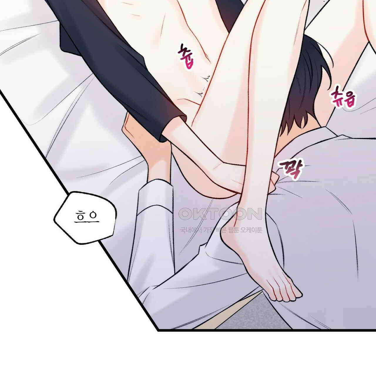 OFF STAGE (오프 스테이지) 54화 9