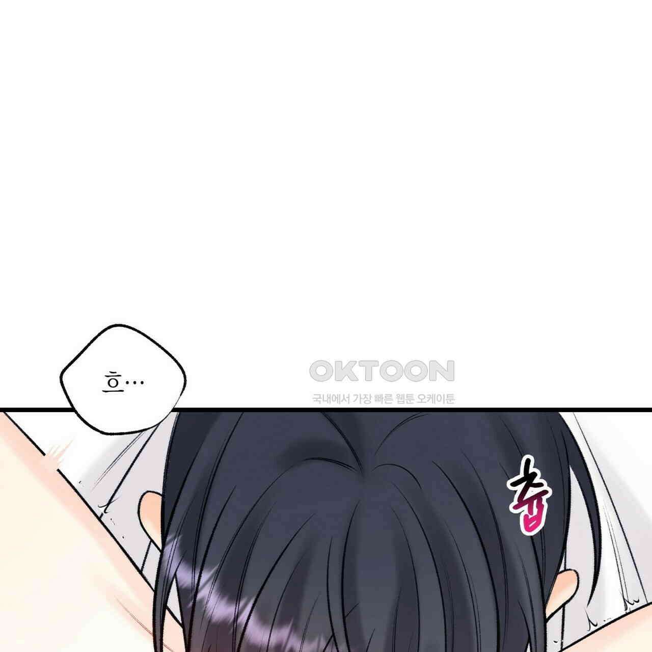 OFF STAGE (오프 스테이지) 54화 10